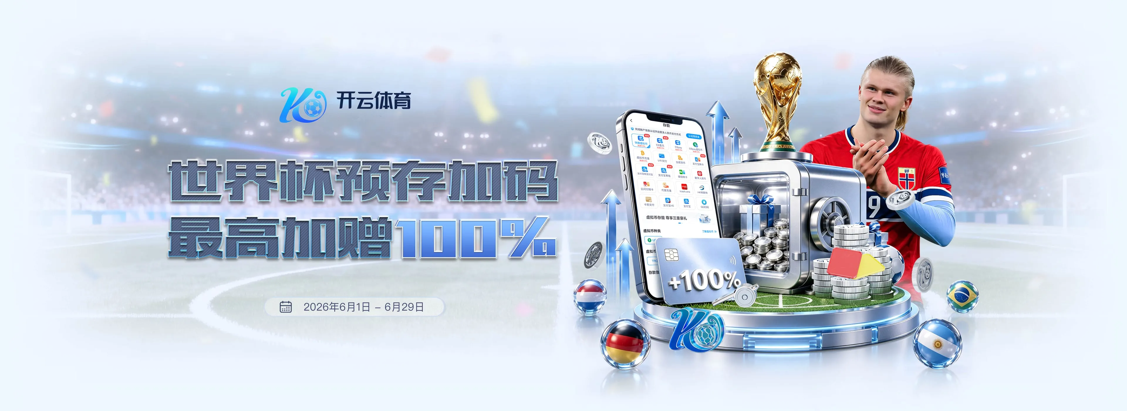 万博体育赛事服务图4